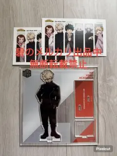 ヒロアカ　爆豪勝己　立ち絵Ver.アクリルスタンド　ベースヤードトーキョー　特典