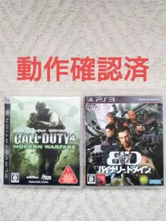 【動作確認済】コールオブデューティ4・バイナリードメイン、セット販売