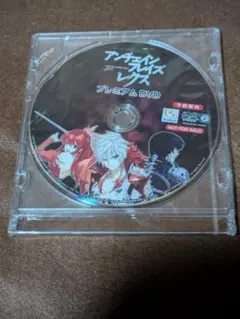 アンチェインブレイズ レクス プレミアムDVD