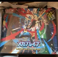 新品未開封 メガブレイブ ポケモンセンターセット