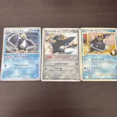 포켓몬 カード エンペルト 3枚セット