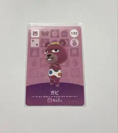 どうぶつの森amiiboカード ガビ