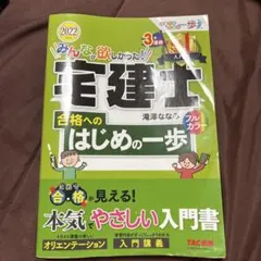 2026年最新】宅建 2022 tacの人気アイテム - メルカリ