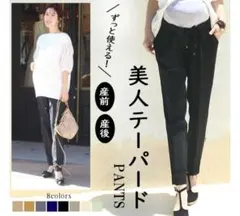 【新品未使用】milkteaマタニティパンツ ネイビー Lサイズのサムネイル