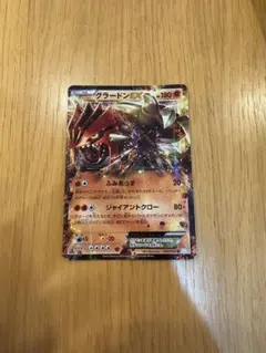 グラードンEX：サマーキャンペーン2015 PROMO XYシリーズプロモーシ