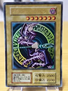 遊戯王 初期 ブラックマジシャン UR ① - メルカリ