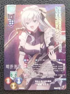 ヴァイスシュヴァルツ SR 