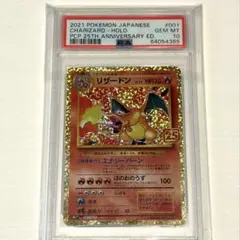 2026年最新】リザードン25th psa9の人気アイテム - メルカリ