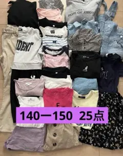140-150 女の子セット 25点 まとめ売り