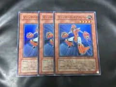 遊戯王 マシンナーズ・ギアフレーム 3枚セット - メルカリ