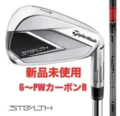 2026年最新】ステルスアイアンの人気アイテム - メルカリ