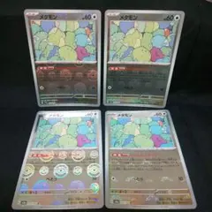 緑川 ゼ様 リクエスト 2点 まとめ商品