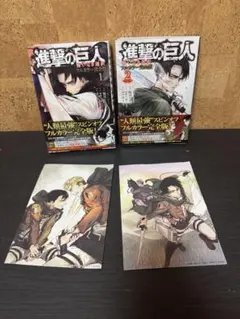 進撃の巨人　悔いなき選択　フルカラー完全版　1巻　2巻　全巻初版セット