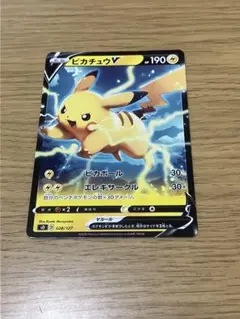 2025年最新】ピカチュウV 028/127の人気アイテム - メルカリ