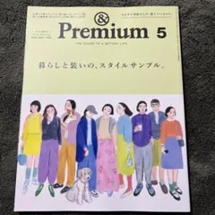 & Premium 137 2025年5月号