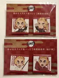 2026年最新】煉獄 缶バッジの人気アイテム - メルカリ