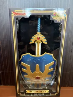 ドラゴンクエスト ふくびき所スペシャル ロトの剣・ロトの盾