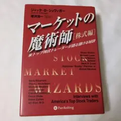 【大特価】ゾーン 相場心理学入門　マーケットの魔術師他❺冊セット 81sbwM9ilyL._SL1500_.jpg