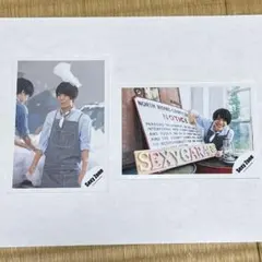 松島聡 公式写真2枚セット