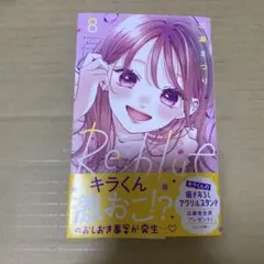Re:blue 8