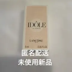 ランコム　香水　LANCOME IDÔLE LE PARFUM 5ml