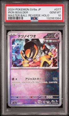 Item thumbnail for item 8f399a04-b87f-4f76-b556-bf1119809aa8