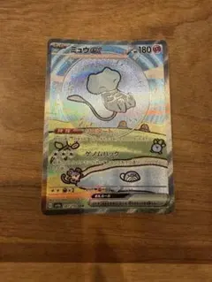 ミュウex SAR SV4a シャイニートレジャーex 347/190