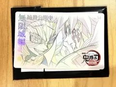 鬼滅の刃 無限城編 ムービーチケット風 コレクションカード 冨岡義勇＆猗窩座