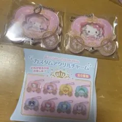 カスタムアクリルチャーム サンリオ プリンセス 馬車 キティ マイメロ
