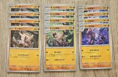 超電ブレイカー コノヨザル 進化ライン 各4枚