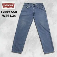 【00's】リーバイス550 デニムパンツ W36 L34 オーバーサイズ