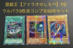 遊戯王 光の追放者 PC2 ノーマルパラレル 2025年最新】光の追放者 遊戯王の人気アイテム - メルカリ