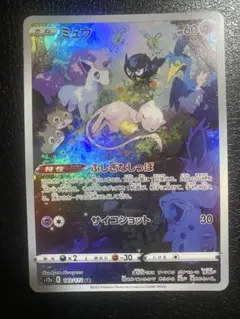 モンメン AR SV11W ホワイトフレア 090/086 PSA10 - メルカリ