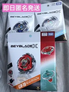 新品未開封】ベイブレードX UX-11・BX-23 2種セット 9-60 - メルカリ
