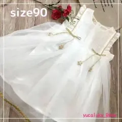 お姫様服♡ チュールドレス ワンピース 星 チャーム 90 韓国子供服 女の子