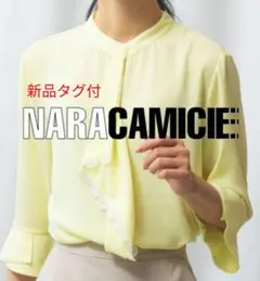 【美品】ナラカミーチェ　サテンボウタイブラウス　ビッグリボン　とろみ感（1454 NARACAMICIE - 【美品】ナラカミーチェ サテンボウタイブラウス ビッグ