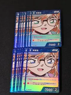 灰原哀 R 846 18枚 哀色の宿命 名探偵コナンカードゲーム