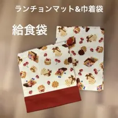 【ハンドメイド】ランチョンマット&巾着セット