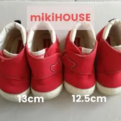 ミキハウス　ファーストシューズ　双子　セット　12.5cm 13cm
