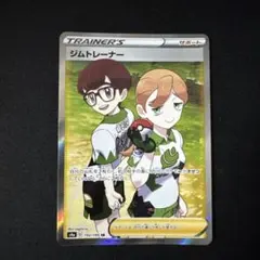 2025年最新】ジムトレーナーSRの人気アイテム - メルカリ