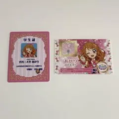 アイカツ プリパラ 特典 ゲームカード