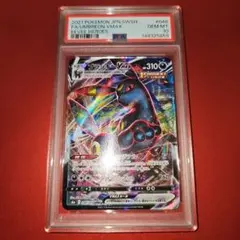 PSA10 ブラッキーVMAX 101/184 RRR S8b 2021 - メルカリ