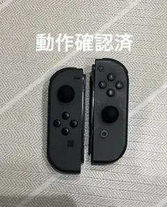 ジョイコン純正 グレー左(L)＆グレー右(R)セット