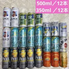 【24本まとめ売り】PEEL ゴールドエール　アサヒゴールド　翠　氷結　他のサムネイル