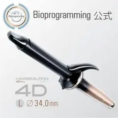 ジャンク品】ヘアビューロン 4D Plusストレートアイロン【箱・保証書