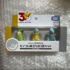 ポケモン30周年記念 モンコレ旅立ちの3匹セット ジョウト地方