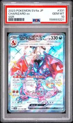 2026年最新】リザードンex SSR psa10 連番の人気アイテム - メルカリ