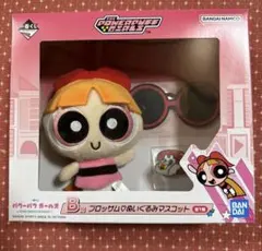 パワーパフガールズ　一番くじ　B賞　ブロッサム