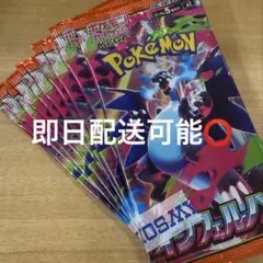 【新品 未サーチ】ポケモンカードゲーム インフェルノX 10パックセット