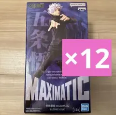 【12体セット】呪術廻戦 五条悟 フィギュアまとめ売り